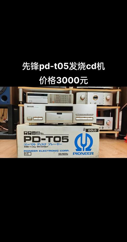 先鋒PD-T05 CD機(jī) 95新成色，情懷與聽(tīng)感的完美選擇 |